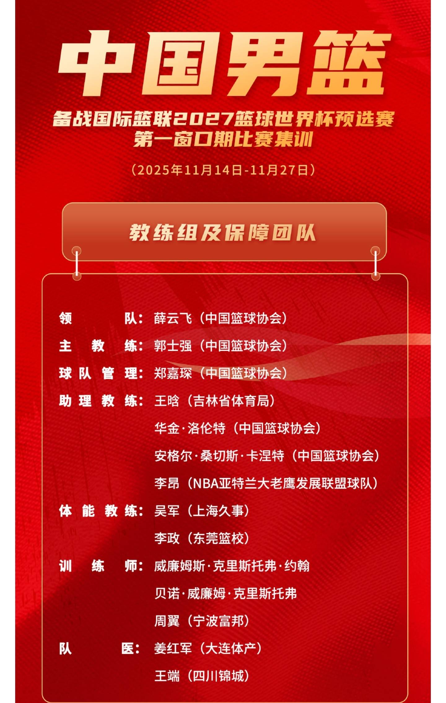  辽宁与广厦季后赛 